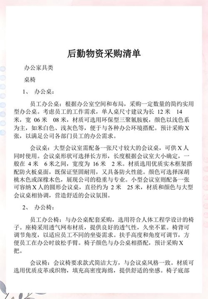选购指南:如何高效选择综合性贸易服务商